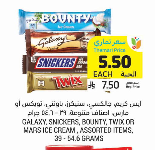 Vanilla available at أسواق التميمي in مملكة العربية السعودية, السعودية, سعودية - سيهات