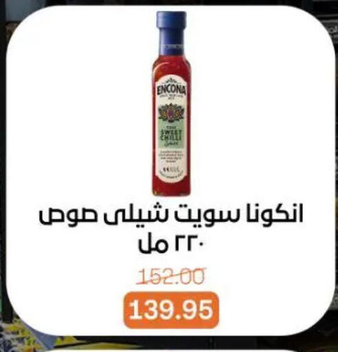 available at جملة ماركت in Egypt - القاهرة