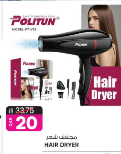 available at Ansar Gallery in Qatar - Al Shamal