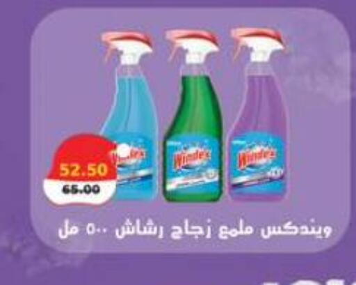 available at سمارت ماركت in Egypt - القاهرة