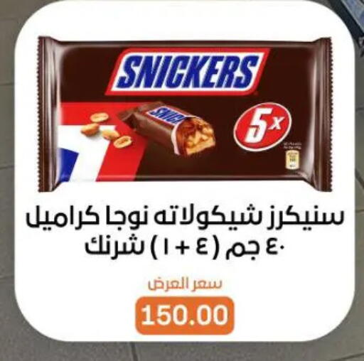 available at جملة ماركت in Egypt - القاهرة