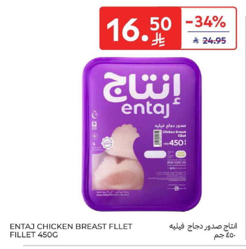 available at Carrefour in KSA, Saudi Arabia, Saudi - Buraidah