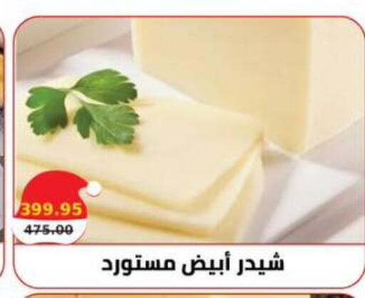 available at Smart Market in Egypt - Cairo