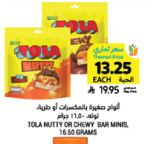 available at Tamimi Market in KSA, Saudi Arabia, Saudi - Tabuk