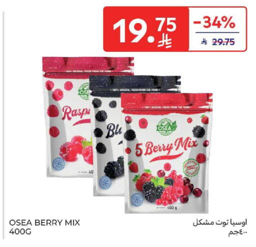 available at كارفور in مملكة العربية السعودية, السعودية, سعودية - بريدة