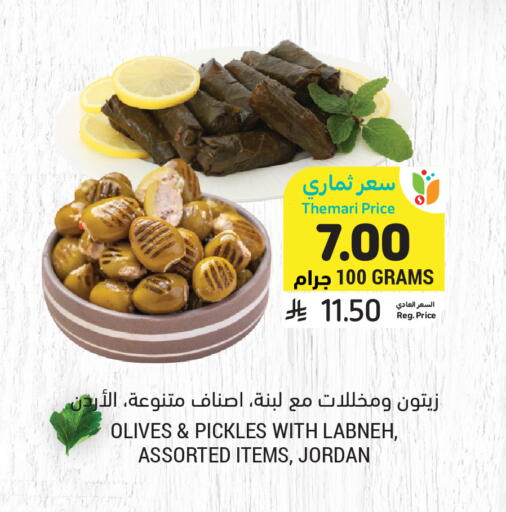 available at Tamimi Market in KSA, Saudi Arabia, Saudi - Buraidah