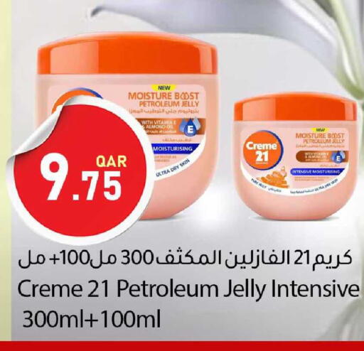 available at دانا ماركت in قطر - الدوحة