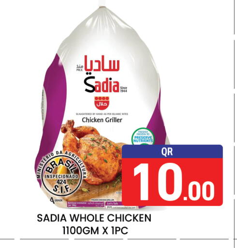 available at مجلس هايبرماركت in قطر - الريان