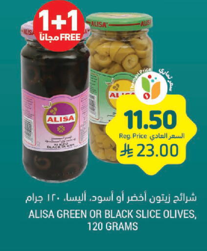 available at Tamimi Market in KSA, Saudi Arabia, Saudi - Jeddah