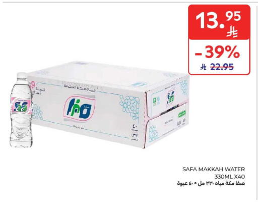 available at Carrefour in KSA, Saudi Arabia, Saudi - Medina