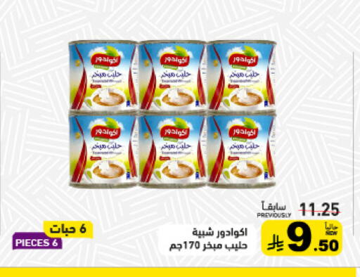 available at أسواق رامز in مملكة العربية السعودية, السعودية, سعودية - حفر الباطن