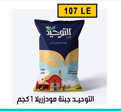 available at Ben Seleman in Egypt - Cairo