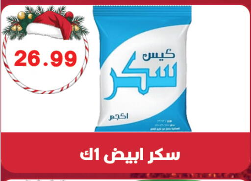 available at هايبر القدس in Egypt - القاهرة