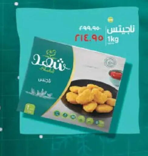 available at سعودي سوبرماركت in Egypt - القاهرة