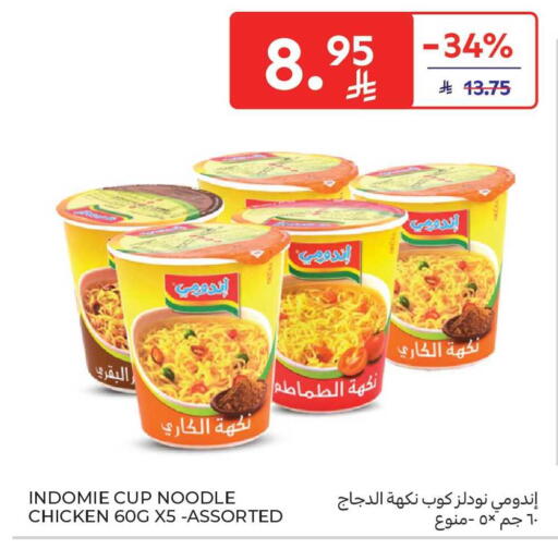 available at كارفور ماركت in مملكة العربية السعودية, السعودية, سعودية - المنطقة الشرقية