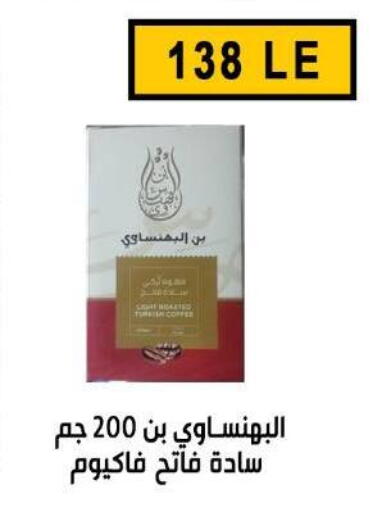 available at Ben Seleman in Egypt - Cairo