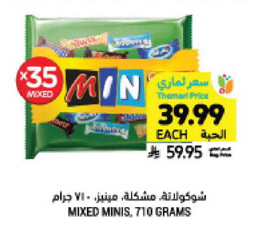 available at Tamimi Market in KSA, Saudi Arabia, Saudi - Tabuk