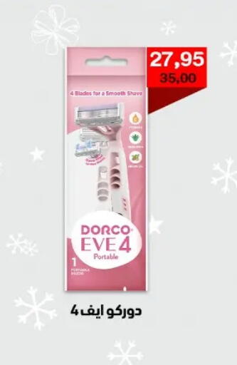 available at جملة ماركت in Egypt - القاهرة