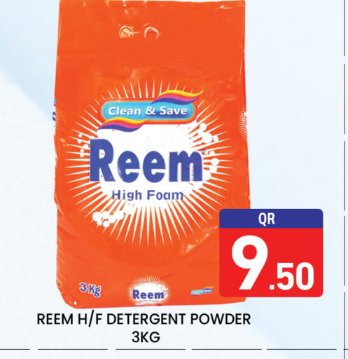 available at مجلس هايبرماركت in قطر - الريان