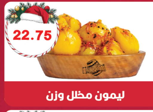 available at هايبر القدس in Egypt - القاهرة
