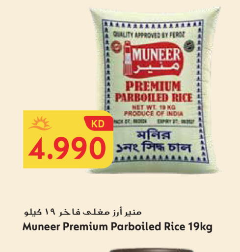 available at Grand Hyper in Kuwait - Ahmadi Governorate