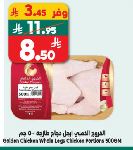 available at Dukan in KSA, Saudi Arabia, Saudi - Ta'if