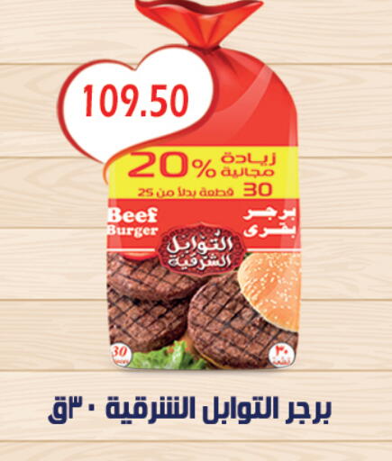 available at هايبر القدس in Egypt - القاهرة