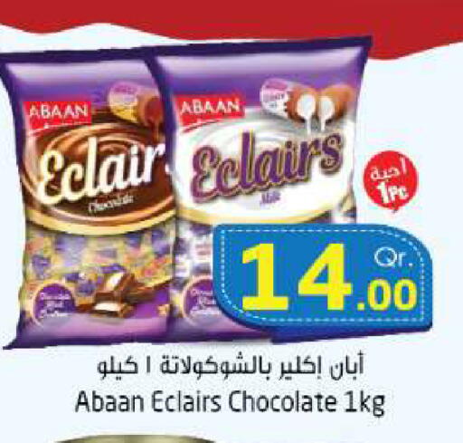 available at Ahla Mart in Qatar - Al Shamal
