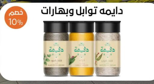 available at جملة ماركت in Egypt - القاهرة