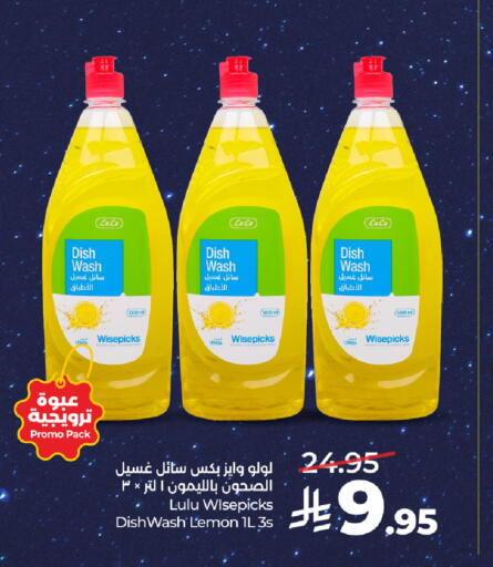 Lemon available at LULU Hypermarket in KSA, Saudi Arabia, Saudi - Jeddah