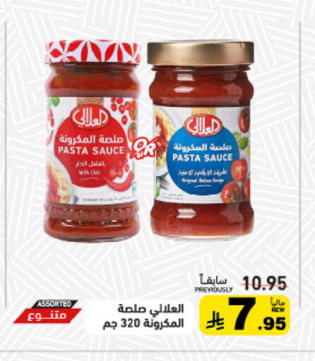 available at Aswaq Ramez in KSA, Saudi Arabia, Saudi - Qatif