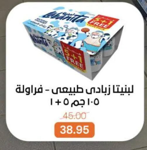 available at جملة ماركت in Egypt - القاهرة
