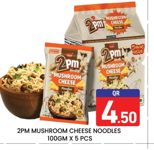 Mushroom available at Majlis Hypermarket in Qatar - Al Rayyan