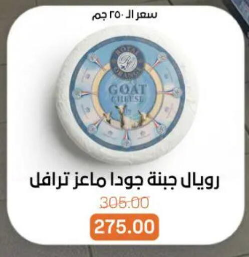 available at جملة ماركت in Egypt - القاهرة