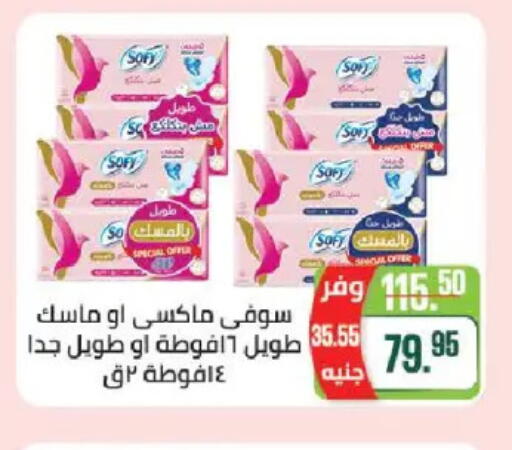 available at سعودي سوبرماركت in Egypt - القاهرة