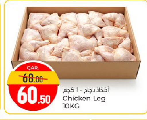 available at Paris Hypermarket in Qatar - Al Wakra