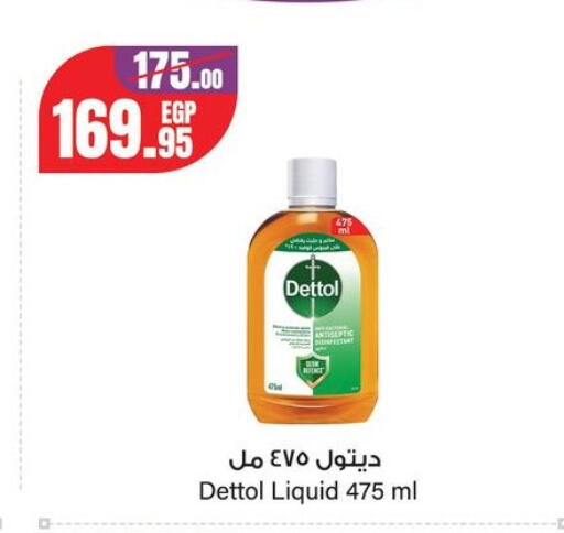 available at جيان مصر in Egypt - القاهرة