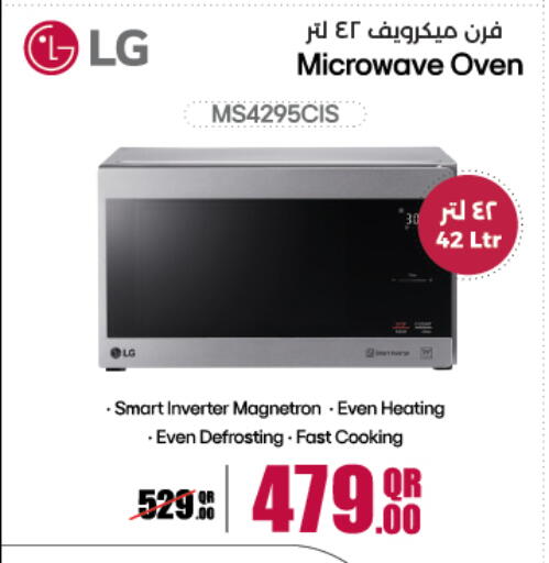 available at لولو هايبرماركت in قطر - الدوحة