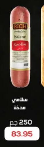 available at سعودي سوبرماركت in Egypt - القاهرة