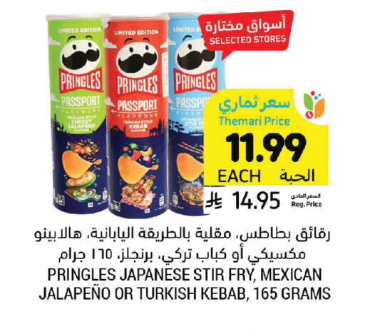 available at Tamimi Market in KSA, Saudi Arabia, Saudi - Jubail