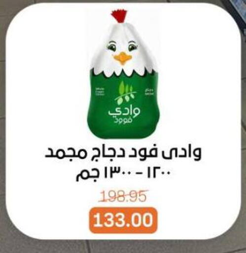 available at Beit El Gomla in Egypt - Cairo