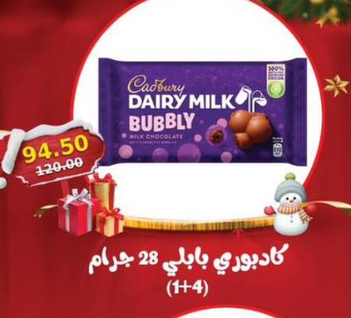 available at سمارت ماركت in Egypt - القاهرة