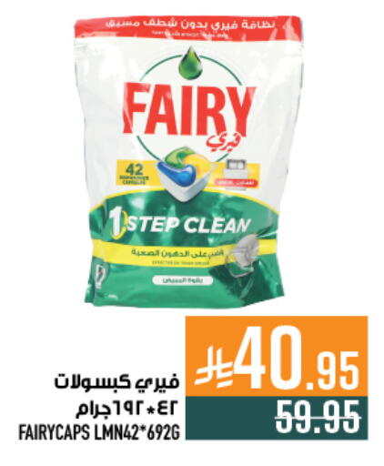 available at أبراج هايبر ماركت in مملكة العربية السعودية, السعودية, سعودية - مكة المكرمة