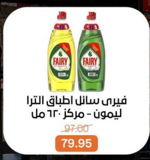 available at Beit El Gomla in Egypt - Cairo