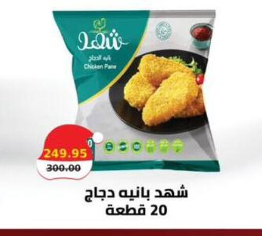 available at سمارت ماركت in Egypt - القاهرة