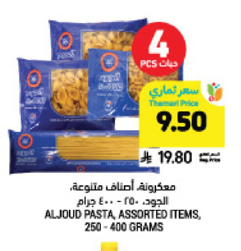 available at Tamimi Market in KSA, Saudi Arabia, Saudi - Al Khobar
