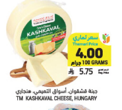 available at Tamimi Market in KSA, Saudi Arabia, Saudi - Riyadh