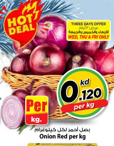 Onion available at Mark & Save in Kuwait - Kuwait City