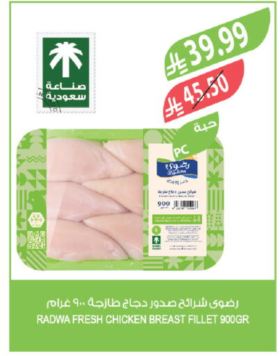 available at المزرعة in مملكة العربية السعودية, السعودية, سعودية - نجران