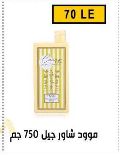 available at Ben Seleman in Egypt - Cairo